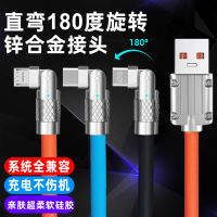 Typec Charging Line Android Mobile Phone Fast Charging Data Line Zinc Alloy Elbow 180 Degree Rotating Data Line 2023