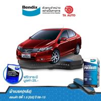 BENDIXผ้าเบรค(หลัง)ฮอนด้า ซิตี้ 1.5(G5) ปี08-13/ DB 2289 UP