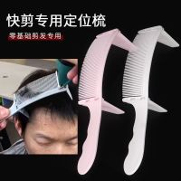 ♕◑ Professional Curved Shaver Hair Clipper Cutting Comb Barber Flat Top Comb Anti-static Salon Cutting Comb Hairdressing Brush