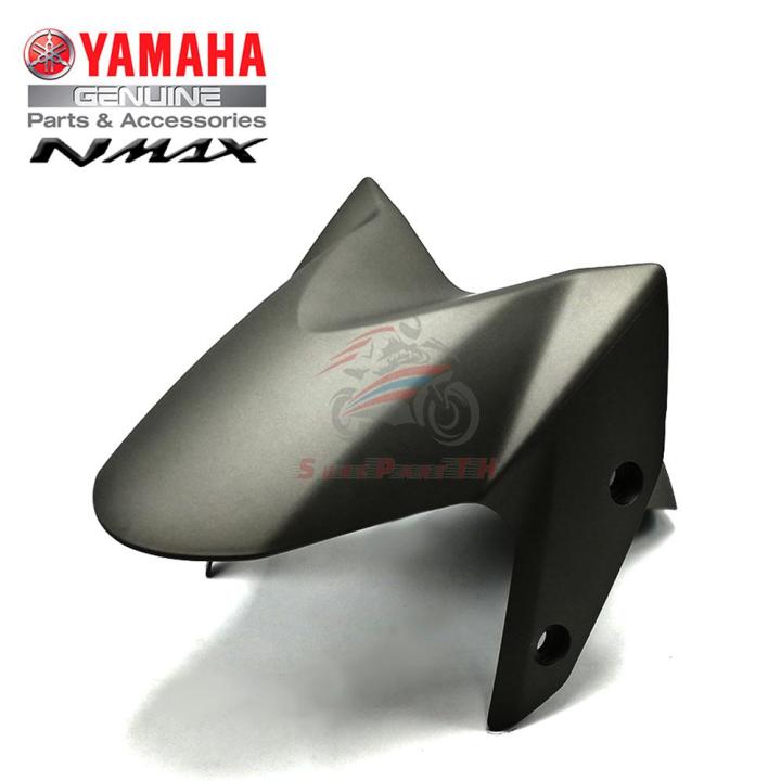 บังโคลนหน้า YAMAHA NMAX ของแท้เบิกศูนย์ สีเทาอมน้ำตาล ส่งฟรี เก็บเงินปลายทาง