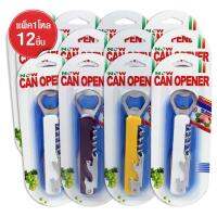 ที่เปิดขวด + ที่เปิดไวน์ รุ่น Can-Wine-Bottle-Opener-05a-June-Beam-12Pcs