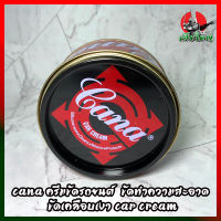 CANA ครีมขัดรถยนต์ ขัดเบาะ ขัดทำความสะอาด ขัดเคลือบเงา CAR CREAM