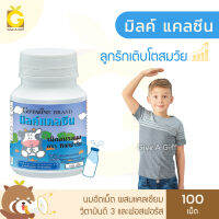 วิตามินเด็ก อาหารเสริมเด็ก กิฟฟารีน มิลค์แคลซีน Giffarine Milk Calcine นมอัดเม็ดผสมแคลเซียม วิตามินดี ดูแลกระดูกและฟันให้แข็งแรง พร้อมให้เด็ก ๆ เติบโตสมวัย กิฟฟารีนของแท้ GiveAGiff