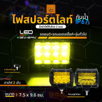 1ชิ้น LED 12V-24V ไฟสปอร์ตไลท์ รถยนต์ รถมอเตอร์ไซค์ รถบรรทุก และรถทั่วไป (MoonlightYe)