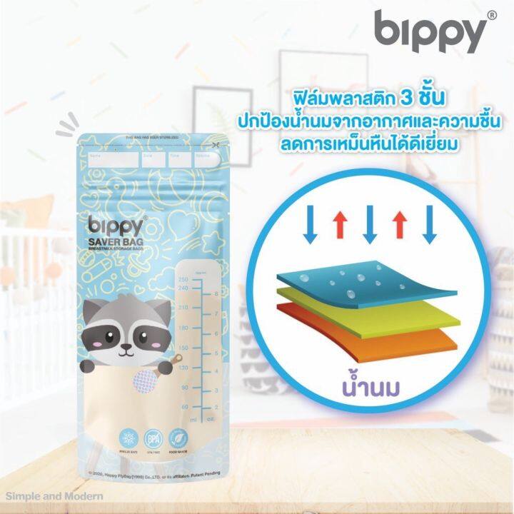 โปรโมชั่น-ส่ง-bippy-ถุงเก็บน้ำนมแม่-ถุงหนา-ลดกลิ่นหืน-รีดอากาศง่าย-ลายน่ารักดีต่อใจแม่-ใช้ดีมากๆ-อยากให้ลองค่ะ-ราคาถูก-ม่าน-แอร์-ม่าน-ลม-กั้น-แอร์-แอร์-ม่าน-อากาศ