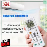 รีโมทแอร์  รีโมท เครื่องปรับอากาศ ครอบจักรวาล ใช้ได้ทุกรุ่น ทุกยี่ห้อ ใช้ได้เลย ไม่ต้องจูน ใช้งานได้ไกลระยะทาง 8-10 เมตร #รีโมททีวี  #รีโมทแอร์  #รีโมท #รีโมด