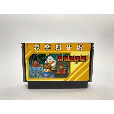 ตลับแท้ Famicom(japan)  Yokai Dochuki