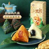 ZEJUN Dumplings Tasting 2 Packs เรือมังกร เกี๊ยว ไข่แดง เกี๊ยวไส้ถั่ว 200g