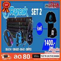 ??HOT!!ลดราคา?? Razeak ชุด SET 2 คีย์บอร์ด RK-X14+RM-X07+RH-01+RMP-03 (แถมเสื้อกับหมวก Razeak สวย ๆ ฟรี 2 ชิ้น) ##ชิ้นส่วนคอม อุปกรณ์คอมพิวเตอร์ เมนบอร์ด หน้าจอ มอนิเตอร์ CPU เม้าท์ คีย์บอร์ด Gaming HDMI Core Laptop