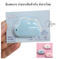 [cloud cutter] คัตเตอร์ก้อนเมฆ คัตเตอร์กระดาษ คัตเตอร์จิ๋ว คัตเตอร์น่ารัก พกพา อยู่ในเเพคเกจ 3สี พร้อมส่งจากคลังในไทย คัตเตอร์มินิ พกพา