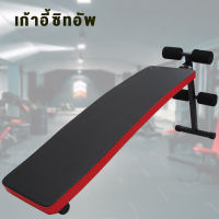 เก้าอี้ซิทอัพ ม้าซิทอัพ เบาะซิทอัพ Sit Up Bench  (เครื่องออกกำลังกาย ออกกำลังกาย อุปกรณ์ออกกำลังกาย)  Sit Up, Push Up, Leg Raise