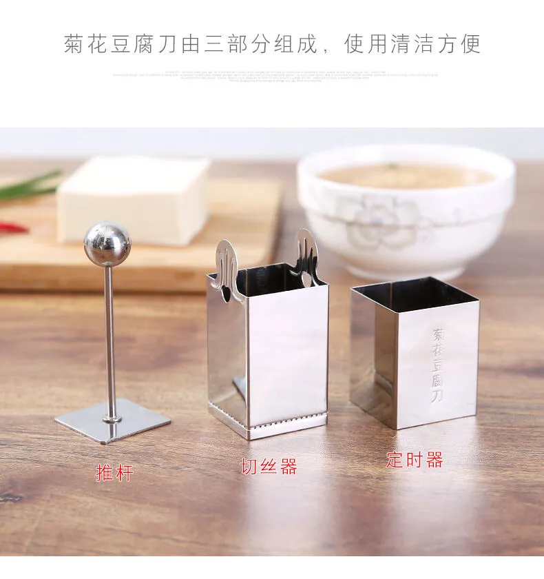  Stainless Steel Tofu Shredding Mold Tofu Chrysanthemum