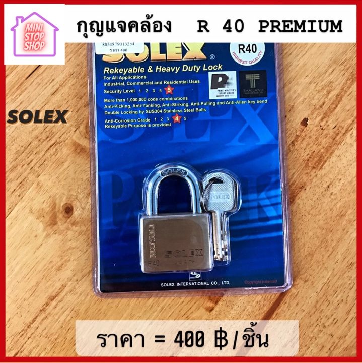 กุญแจคล้อง แม่กุญแจ ยี่ห้อ SOLEX รุ่น R40 มีสินค้าอื่นอีก กดดูที่ร้านได้ค่ะ