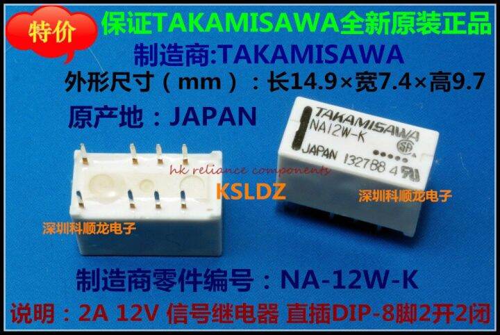 new-euouo-shop-100-takamisawa-na5w-k-5v-na12w-k-12v-na24w-k-24v-dip-8-2a-5vdc-12vdc-24vdc-สัญญาณ