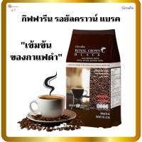 ส่งฟรี! กาแฟดำรอยัลคราวน์ แบลค กาแฟสำเร็จรูปชนิดเกล็ด กาแฟดำ โรบัสต้าแท้  ไม่มีไขมันทรานส์ บรรจุ 30 ซอง