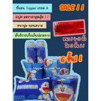 TPP ท็อปเปอร์ ที่นอนท็อปเปอร์ แผ่นปูรองนอน ที่นอนท็อปเปอร์1250บาท ที่นอน รองนอน Topper แจ้งสีในแชท