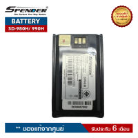 แบตเตอรี่วิทยุสื่อสาร  SPENDER รุ่น SD-980H หรือ SD-990H ของแท้ ได้รับมาตรฐาน มอก.