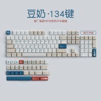 คีย์แคป Soymilk Cherry profile Dye Sublimation PBT mechanical keyboard keycaps เหมาะสำหรับ 61/64/68/71/84/98/104/108 โปร