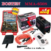 ชุดเพื่อนช่าง  Bosten ตู้เชื่อมคุณภาพ  MMA-650S  มาพร้อมชุดกระเป๋าสว่าน Bosch 48V ..ลุยงานได้ทุกที่