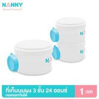 Nanny ที่เก็บนมผง ขวดเก็บนมผงแบบพกพา 3 ชั้น ถอดแยกกันได้ ความจุรวม 24 ออนซ์ มี BPA Free