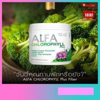 Real elixir alfa chlorophyll plus เรียล อิลิคเซอร์ อัลฟ่า คลอโรฟิลล์ ผงคลอโรฟิลล์ ผสม อัลฟาฟ่า 1 กระป๋อง ขนาด 100 g