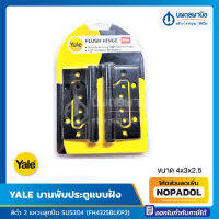 YALE บานพับประตูแบบฝัง รุ่น SUS304 (FH4325BLKP3)  ขนาด 4x3x2.5มม. สีดำ 2 แหวนลูกปืน แท้ 100%