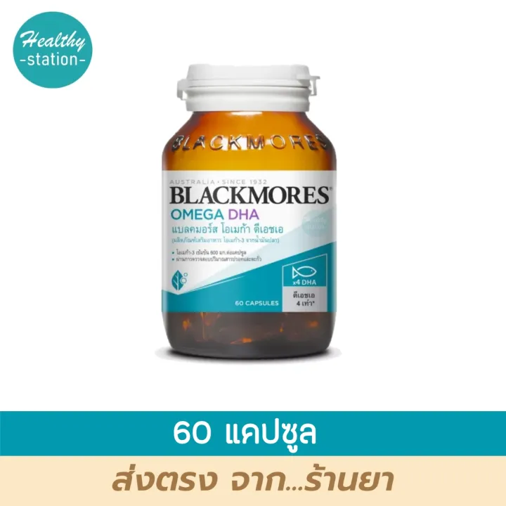 Blackmores Omega Dha 60 Capsules 