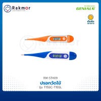 Genial ปรอทวัดไข้ รุ่น T15SC (สีส้ม) , T15SL (สีน้ำเงิน) Thermometer ปรอทวัดอุณหภูมิ เทอร์โมมิเตอร์