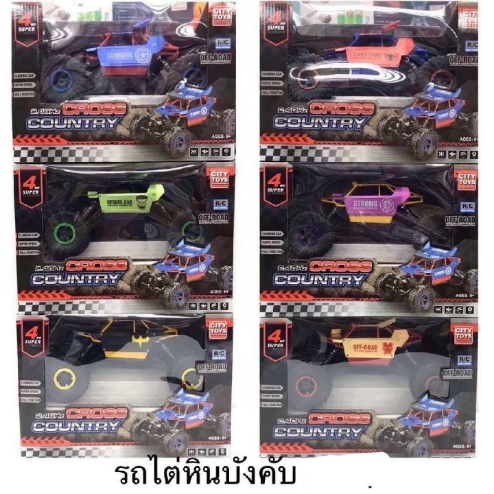 รถบังคับไต่หิน-เหล็กผสมพลาสติก-ราคา-คันล่ะ-499-บาท-สนใจกดสั่งได้เลยค่ะ-สอบถามแบบก่อนสั่งค่ะ-ในกรณีที่เลือกแบบค่ะ