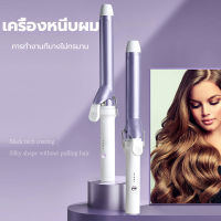 ที่ม้วนผมลอน ที่ม้วนผม เครื่องลอนผม ที่ลอนผม hair curler เครื่องม้วนผม 32mm 28mm