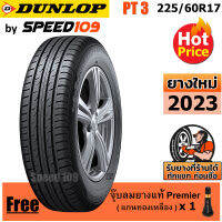 DUNLOP ยางรถยนต์ ขอบ 17 ขนาด 225/60R17 รุ่น Grandtrek PT3 - 1 เส้น (ปี 2023)