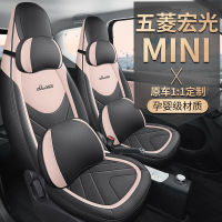 ใช้ได้กับ Wuling Hongguang Mini Macaron หนังเบาะรองนั่งในรถยนต์มินิการ์ตูนเคสที่นั่งพิเศษรอบทิศทาง