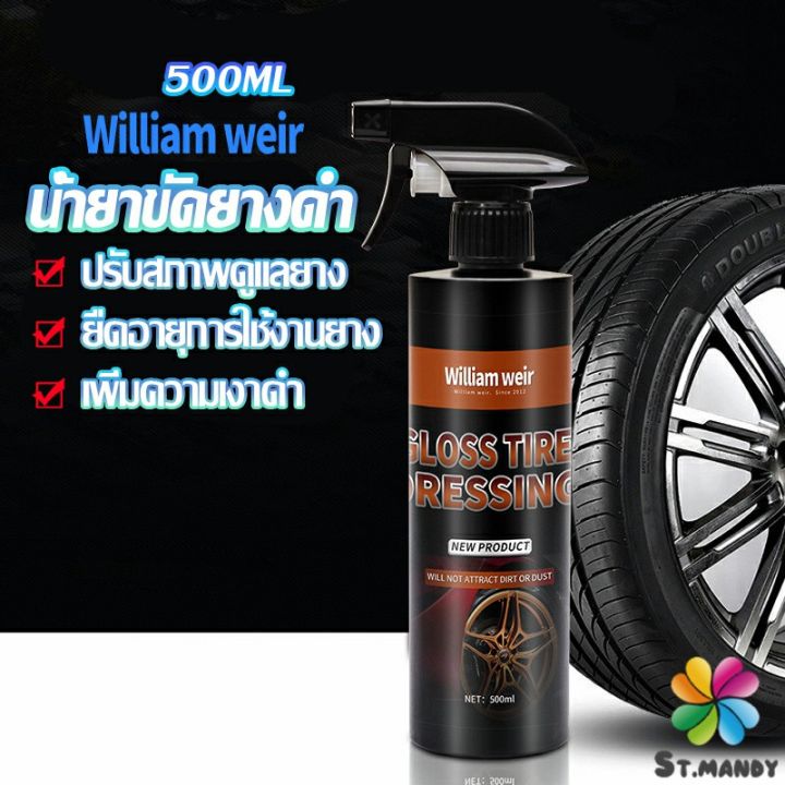 md-สเปรย์น้ำยาขัด-เคลือบเงายางรถ-500ml-น้ํายาเคลือบยางดํา-tire-wheel-care