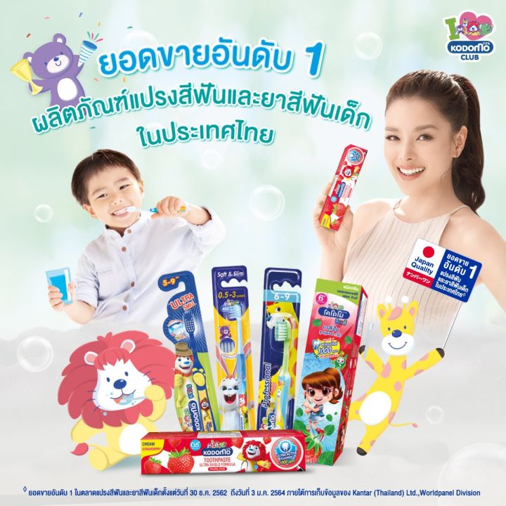 แพ็ค6-kodomo-แปรงสีฟันเด็ก-โคโดโม-รุ่น-professional-แปรงสีฟัน-สำหรับเด็ก-คละสี