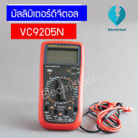 ดิจิตอลมัลลิมิเตอร์ Mulitmeter VC9205N มิเตอร์วัดไฟ เครื่องวัดไฟ