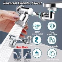 [HOT P] Universal 1080 ° Dual โหมดส่วนต่อเติมก๊อกน้ำ Aerator พลาสติก Tap ตัวกันน้ำกระเด็นห้องครัวก๊อกน้ำอ่างล้างหน้าหัวฉีดเครื่องน้ำพุแขนหุ่นยนต์