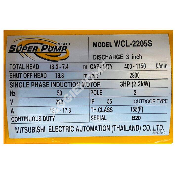 mitsubishi-ปั๊มไฟฟ้า-รุ่น-wcl-2205s-3hp-3x3-220v-3แรง-ไฟ-2สาย-ปั๊มน้ำ