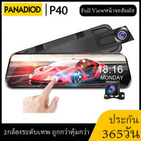 กล้องติดรถยนตhd กล้องติดรถยนต์ 10 นิ้ว Touch Screen เต็มจอ กล้องหน้า วนรอบการบันทึก กล้องสองตัวก่อนและหลัง 1080P HD ทดสอบคำเตือน การตรวจสอบที่จอดรถ ตรวจจับการเคลื่อนไหว การเหนี่ยวนำแรงโน้มถ่วง มุมกว้าง 170 °