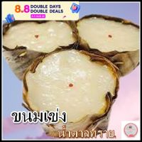 ขนมเข่ง,ขนมเข่งน้ำตาลทรายขาว ของไหว้วันตรุษจีนสูตรป้าไล,สูตรพิเศษ บรรจุ 13 ชิ้น/1 แพ็ค (น.น 1,000 กรัม.++).