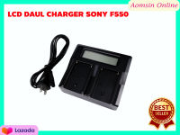 แท่นชาร์จแบตกล้อง LCD DAUL CHARGER SONY F550