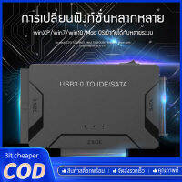 Bit cheaper IDEเปลี่ยน usb3.0สายแปลงฮาร์ดไดรฟ์สายอินเตอร์เฟซช่องเชื่อมภายนอก2.5/3.5นิ้วแล็ปท็อปเดสก์ท็อปล้าสมัยแปลงเครื่องจักรออปติคัลไดรฟ์SSDโซลิดอ่านฮาร์ดดิสก์