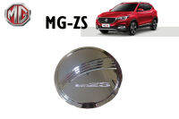 MG-ZS 4ประตู ครอบฝาถังน้ำมัน ชุบโครเมี่ยม