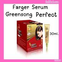 Farger Greensong เซรั่ม กรีนซอง กันแสบหนังศรีษะ 30ml.