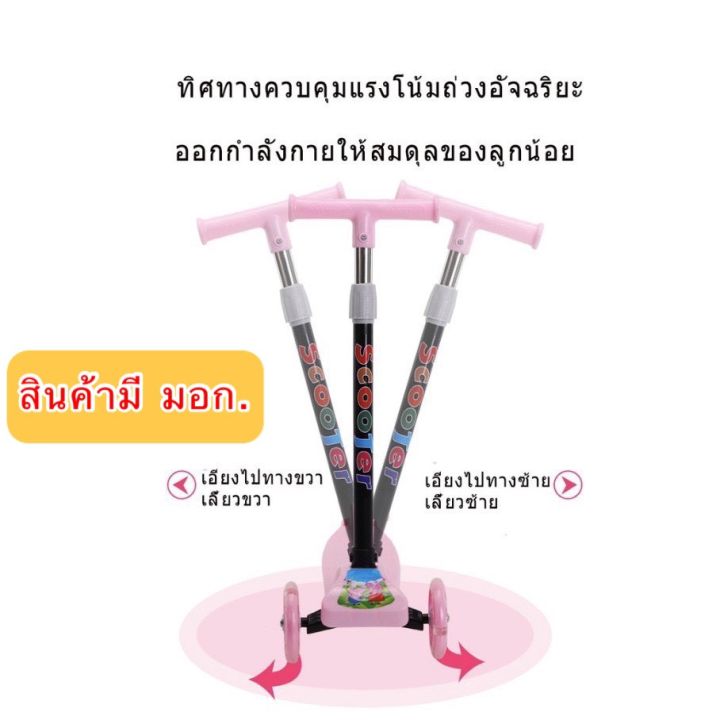 scooter-scooterเด็ก-สกู๊ตเตอร์ส-สกู๊ตเตอร์เด็ก-3ล้อ-ปรับความสูงได้-3ระดับ