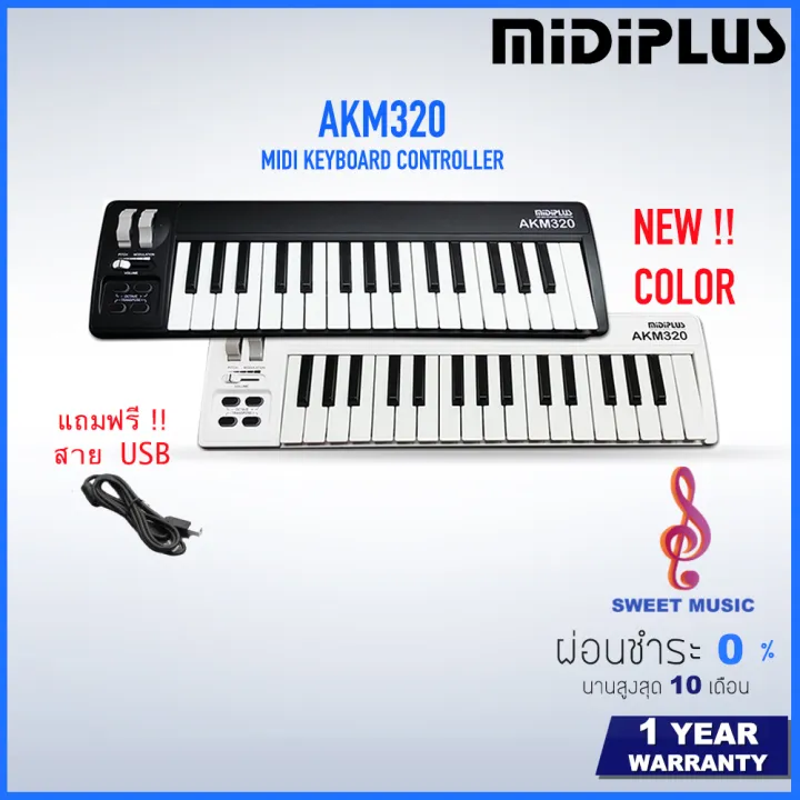 Midiplus AKM320 MIDI Keyboard Controller คีย์บอร์ดใบ้ Lazada.co.th