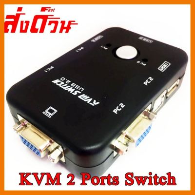 🔥ลดราคา🔥 USB2.0 KVM 2 Ports Switch Box Adapter ## ชิ้นส่วนคอมพิวเตอร์ จอมอนิเตอร์ เมนบอร์ด CPU Computer Cases Hub Switch กราฟฟิคการ์ด Gaming