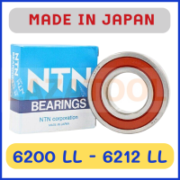 NTN 6200 LL 6201 LL 6202 LL 6203 LL 6204 LL 6205 LL 6206 LL 6207 LL 6208 LL 6209 LL 6210 LL 6211 LL 6212 LL ตลับลูกปืน ฝายาง 2 ข้าง เม็ดกลม ของแท้ จาก ญี่ปุ่น MADE IN JAPAN (Deep Groove Ball Bearing)