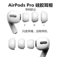 ฝาครอบป้องกันซิลิโคนฝาหูฟังบลูทูธ Airpodspro ที่อุดหูป้องกันการตก,ฝาครอบหูฟัง Apple กันลื่นและกันการตกกันการตกหล่นที่อุดหูแบบสากลอุปกรณ์เสริมสำหรับหูฟัง Airpos รุ่นที่ครอบหู2แบบเรียบง่ายหมวกป้องกันการสูญหายสีเทา