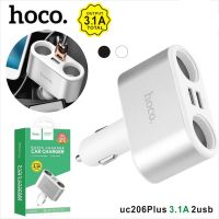 ????❷❹? HOCO UC206 Plus ช่องเสียบที่ชาร์จแบตในรถยนต์ USB 2 Port และช่องจุดบุหรี่ในรถยนต์ 2 ช่อง