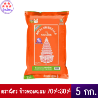 ตราฉัตร ข้าวหอมผสม 70%:30% 5 กก.Chat Fragrant Rice 70%:30% 5 kg